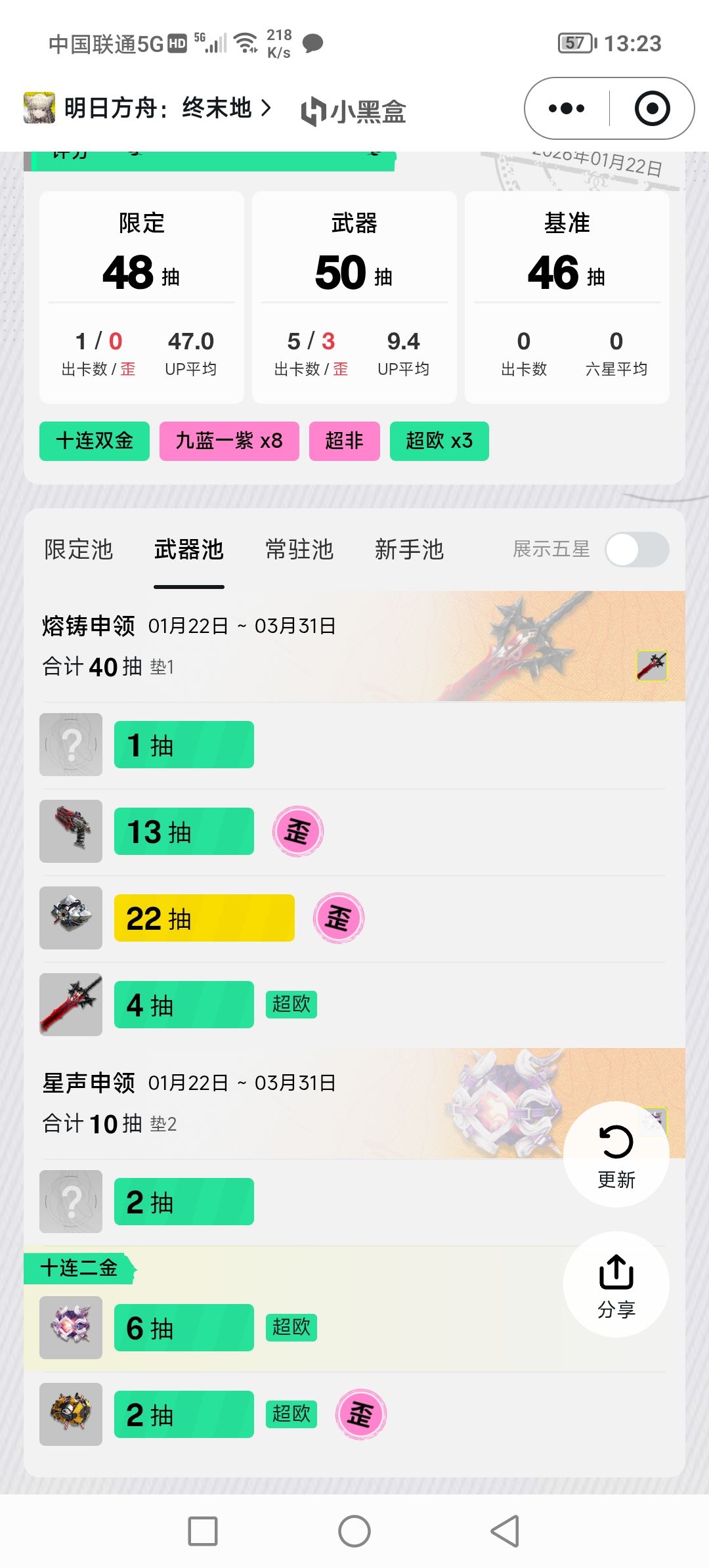 武器池爆率高啊 2
