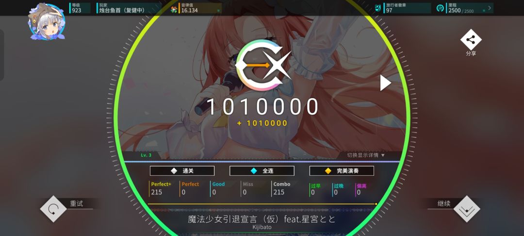 安心 3