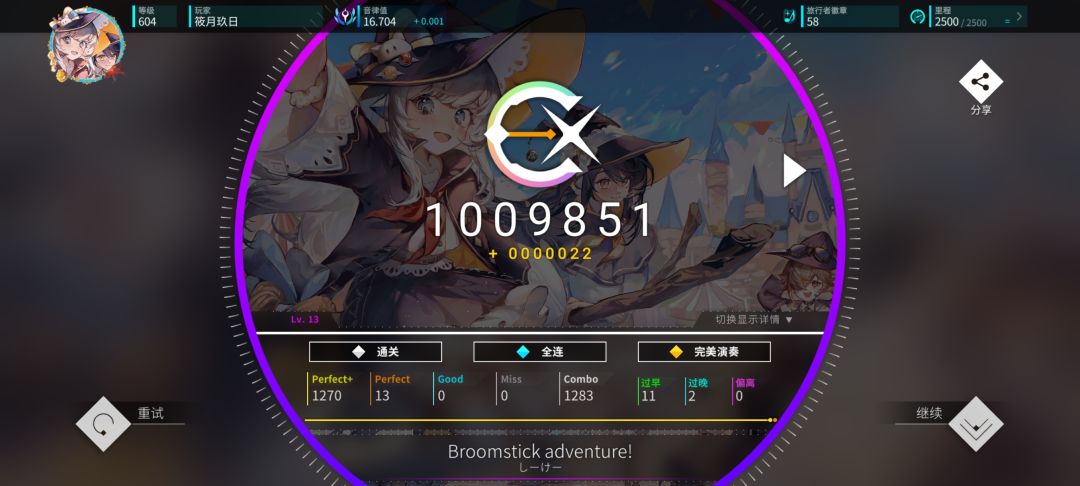 三首周年曲ap 3