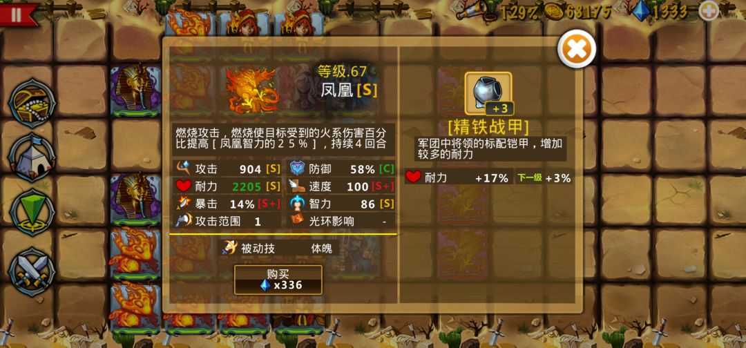 精彩截图分享 2025-11-1 2