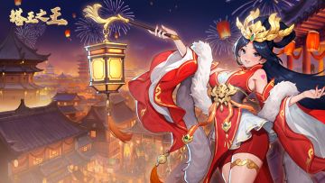 【游戏活动预告】🎈十周年庆典狂欢来袭~（4月13日开启）