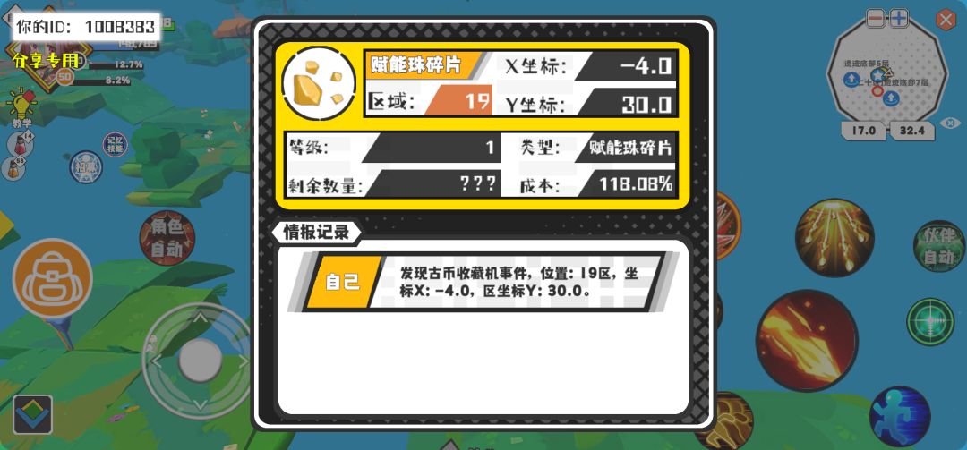 事件分享 1