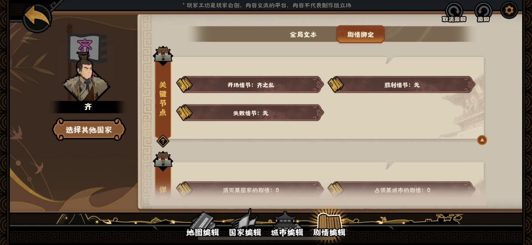 在做霸主齐桓 1