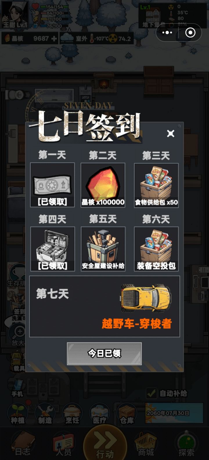 签到,为啥会跳过啊?截图