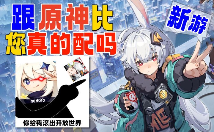 新游《无限大》干翻《原神》?下辈子吧截图