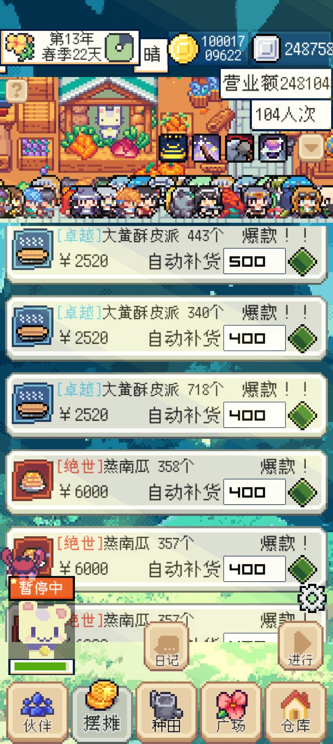 13年破百亿,开始躺平 1