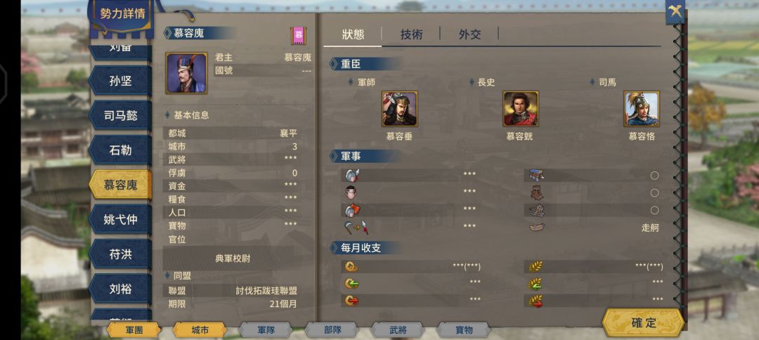 剧本血色衣冠两面夹击重新读档连破两个势力 5