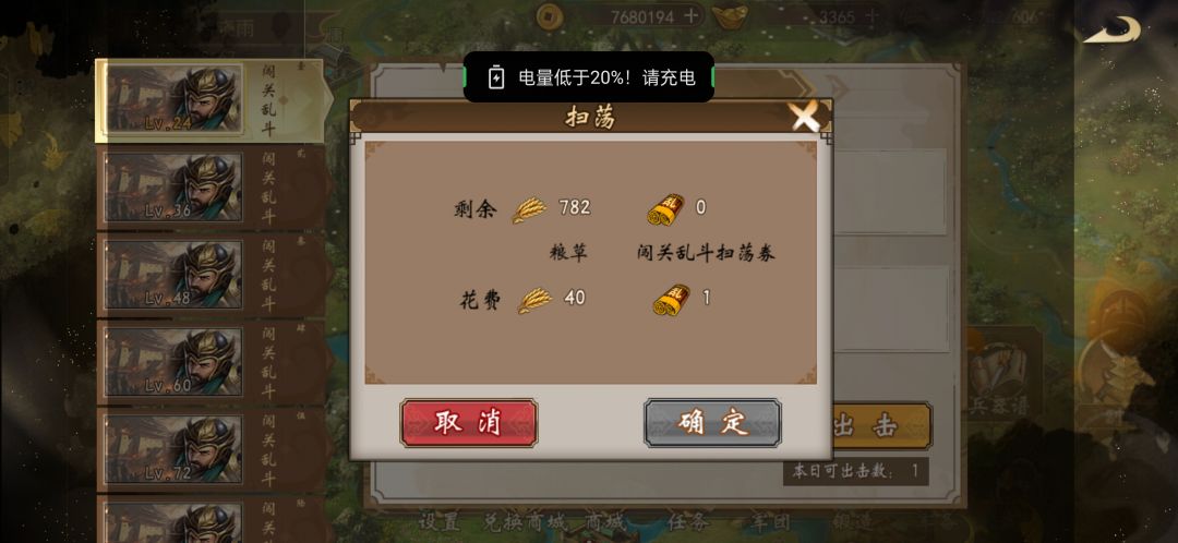 【战三攻略分享】目前总结经验篇 3