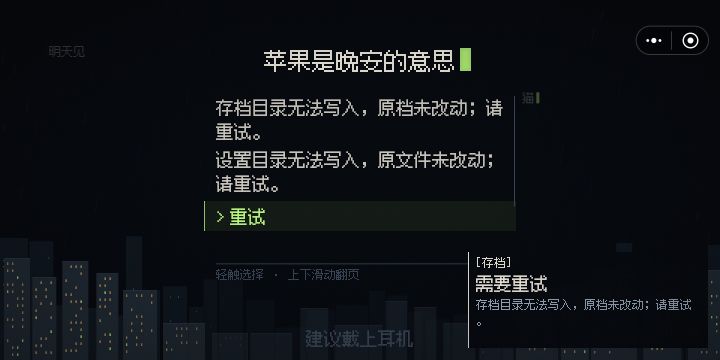 关于部分安卓端玩家点开游戏显示“目录无法写入的问题”截图