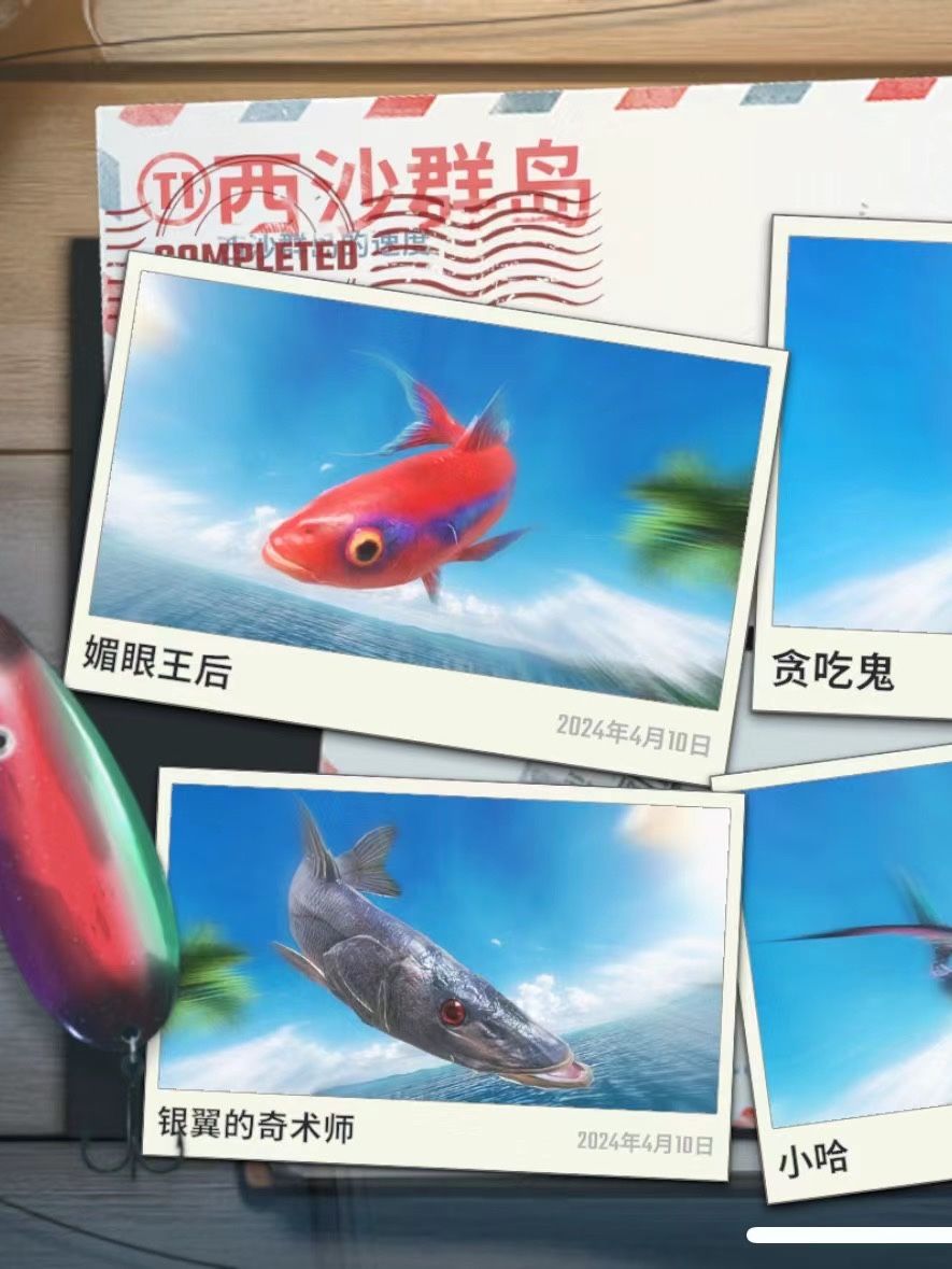 欢乐钓鱼大师礼包码分享 2