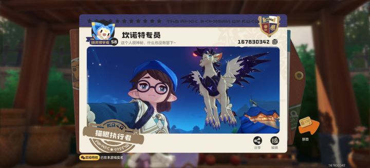 奇遇果实可互刷截图