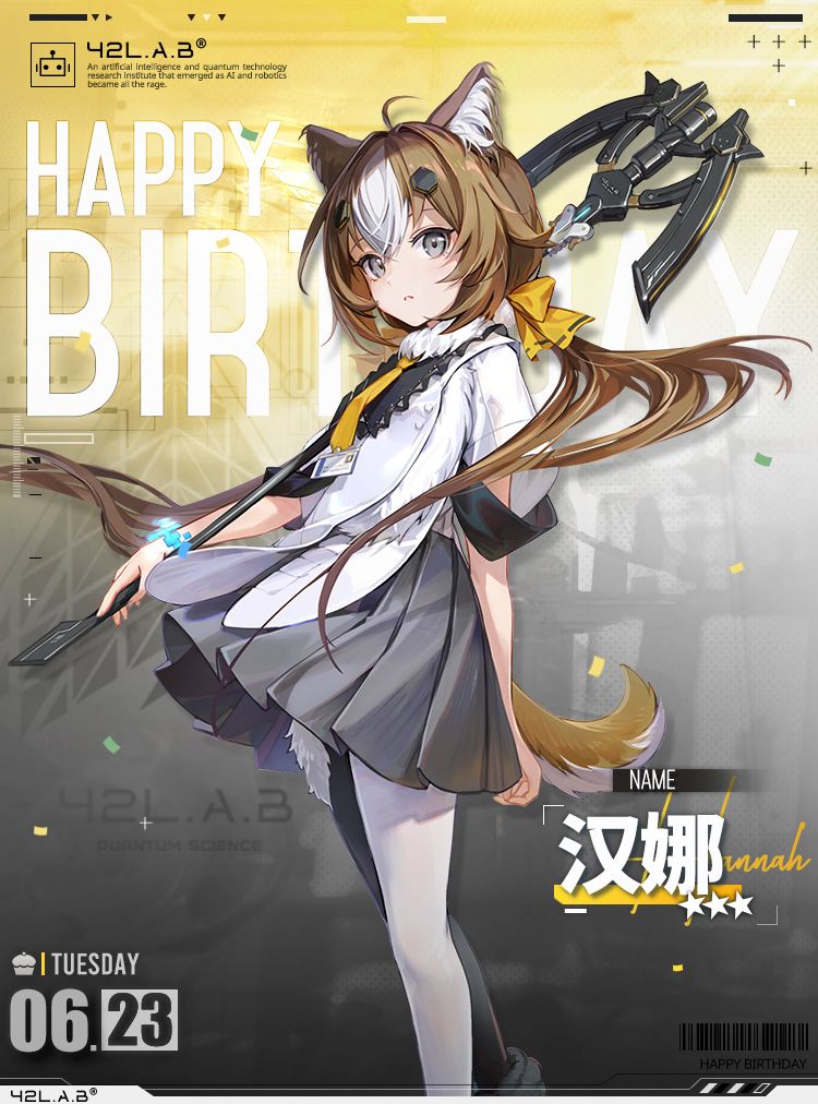 【生日祝福】汉娜截图