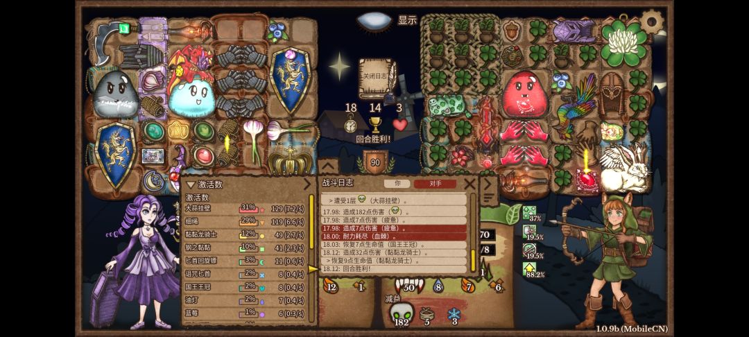 硬玩大蒜龙骑士 1