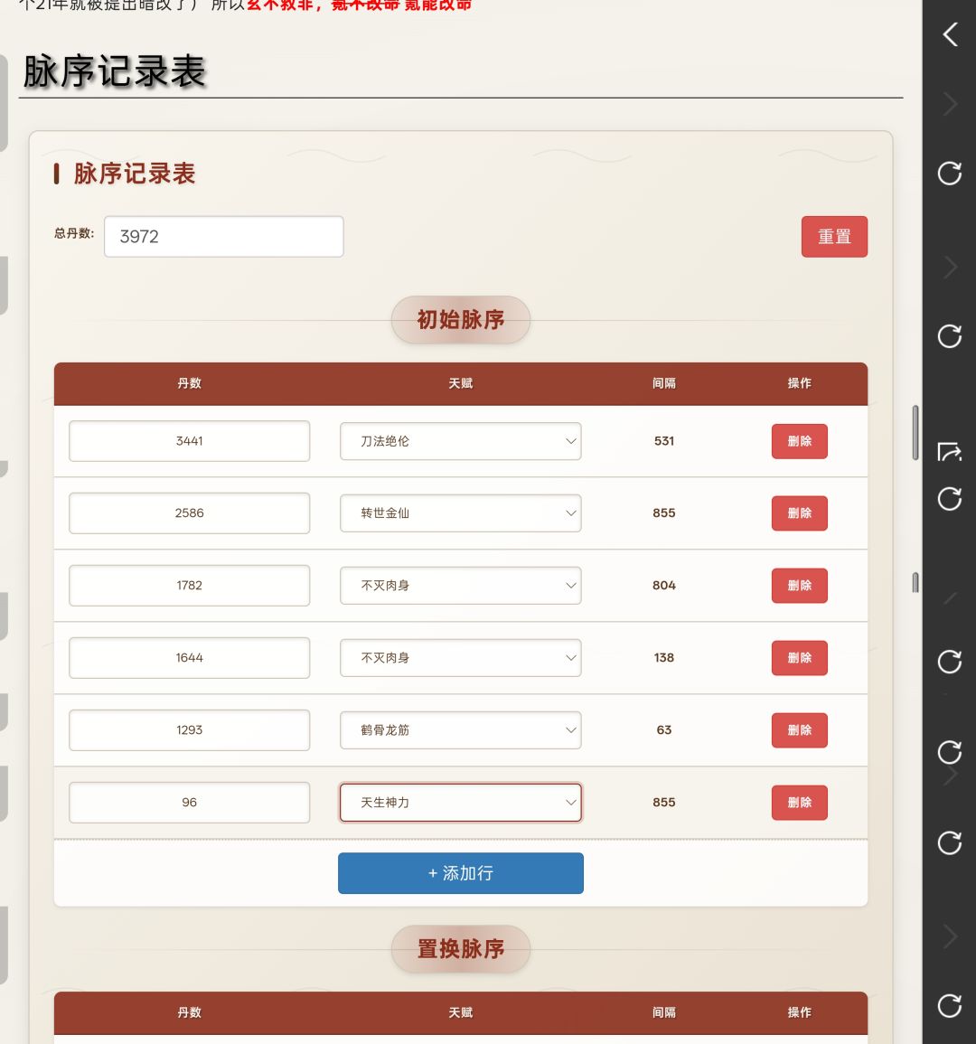 老哥们帮我看看 我能洗四紫或者是三紫吗 1