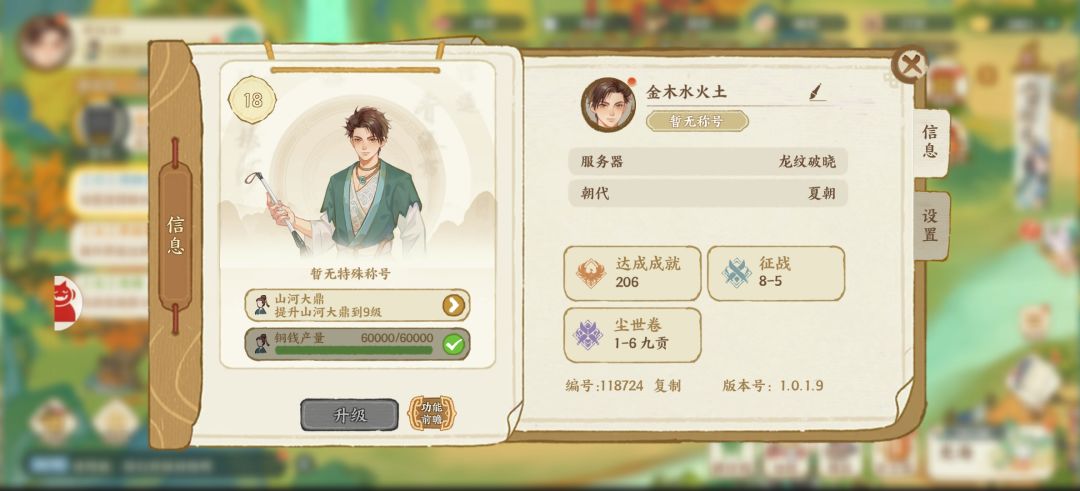 还差个红色的金 1