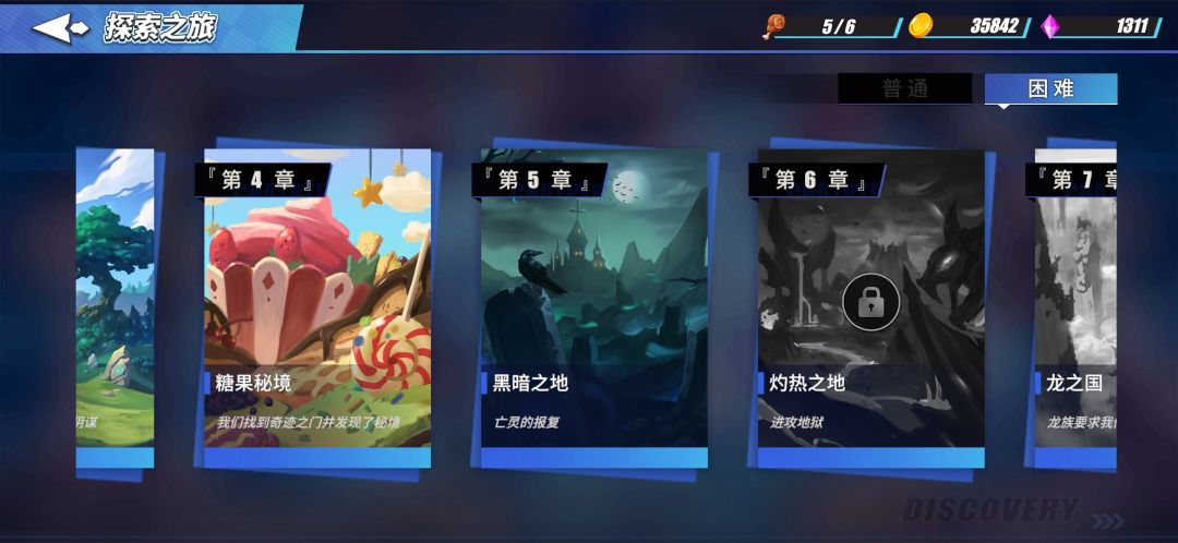 首通没鸡腿 3