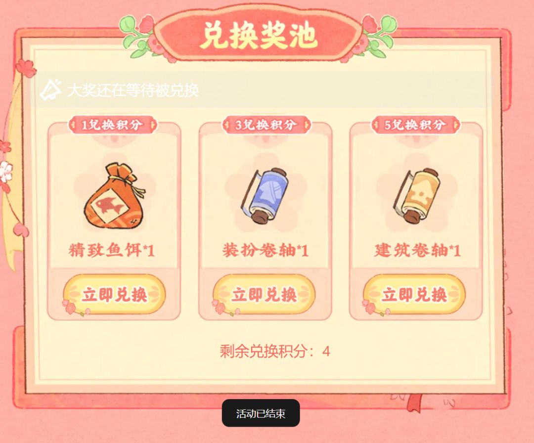 怎么就结束了??? 1