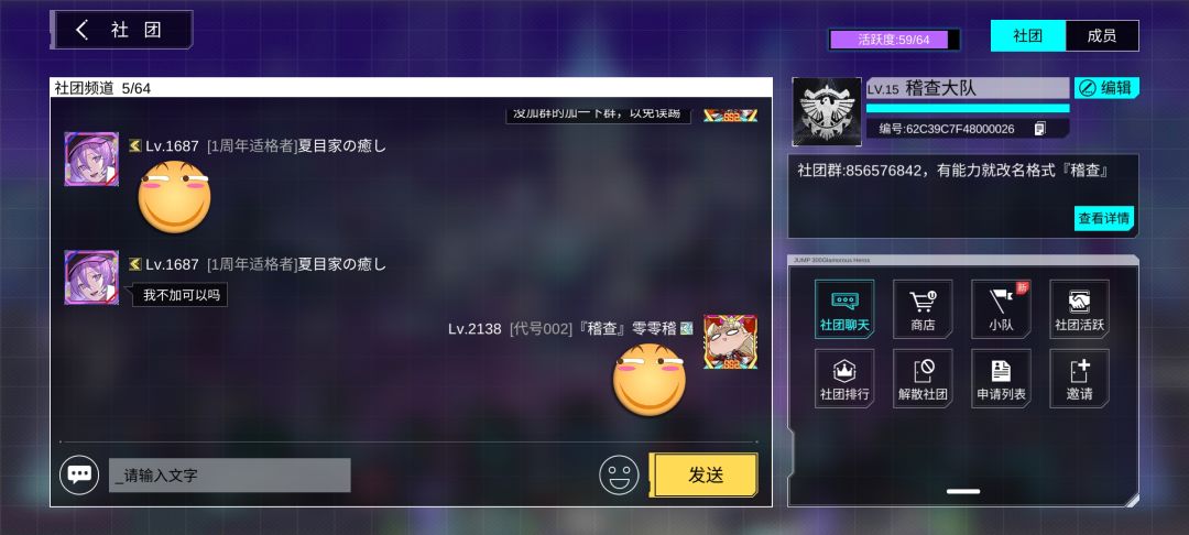 社团招人 1