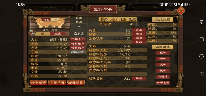 城防军怎么给我清零了?截图