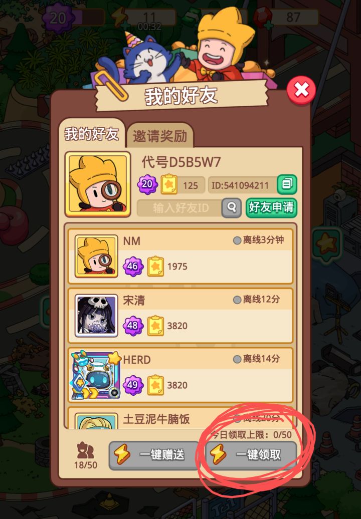 寒心😭截图