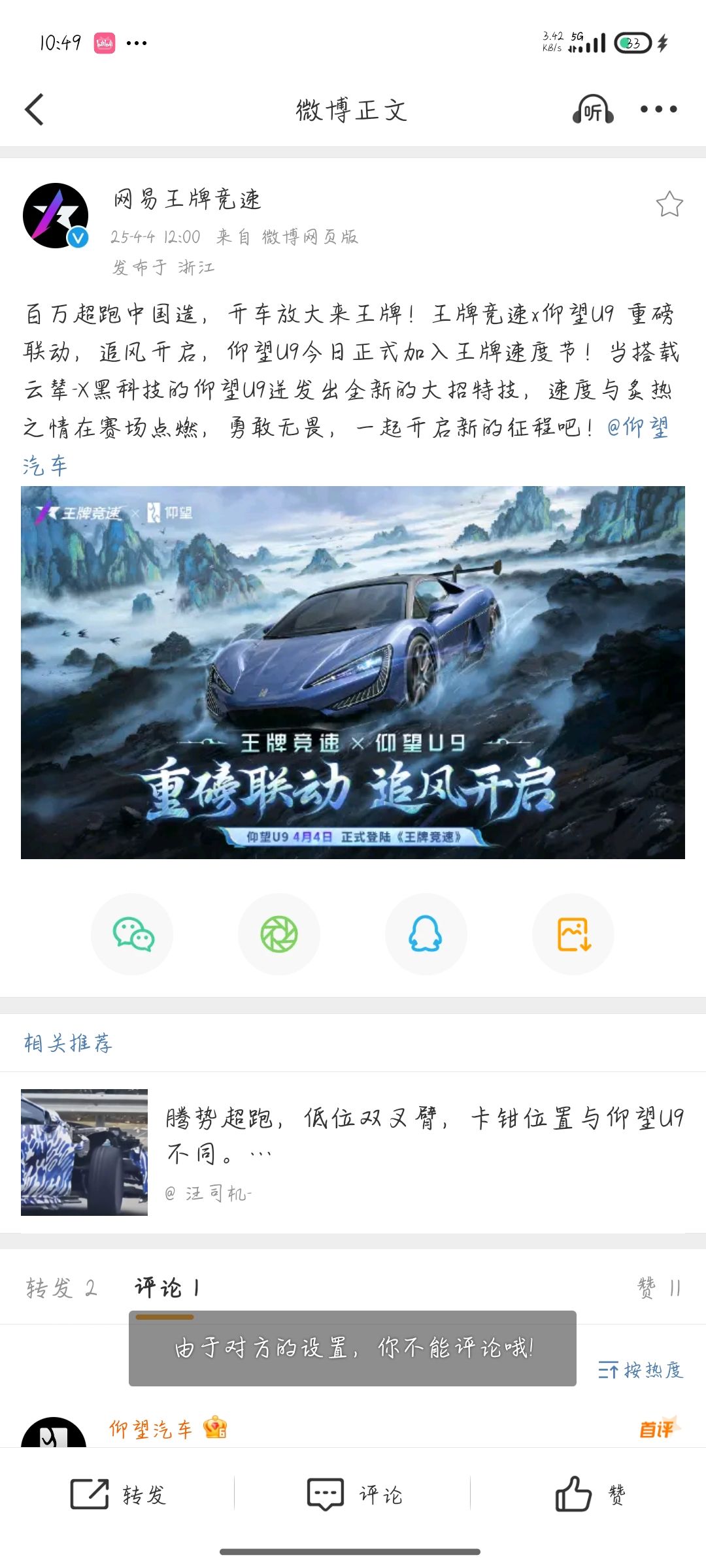 这个逼游戏是要跑路吗? 1
