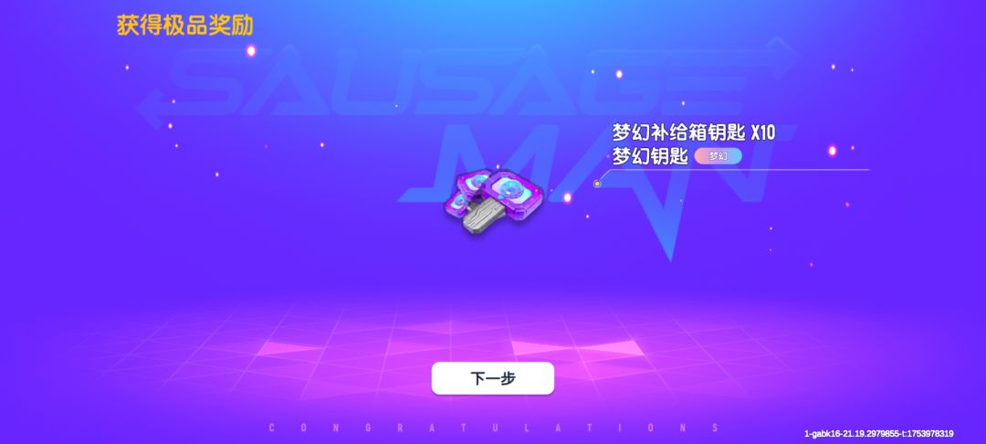 罗小黑联动口令 9