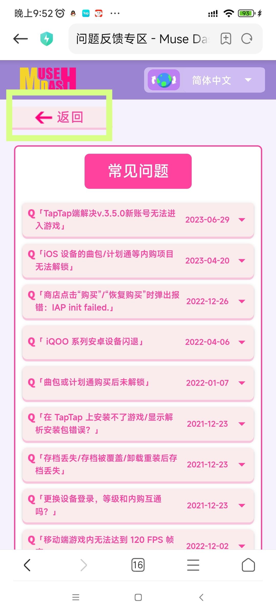退款流程 2