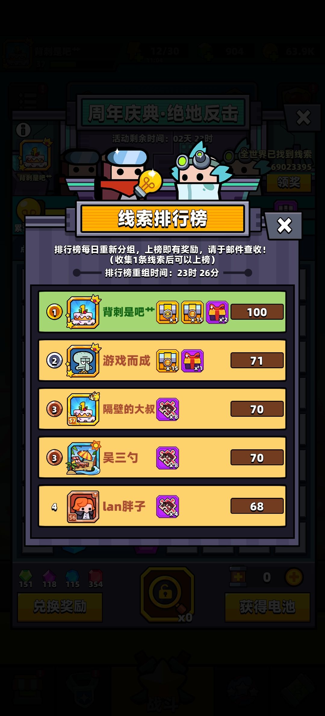 报复社会了,昨天69说并列结果第三名 1