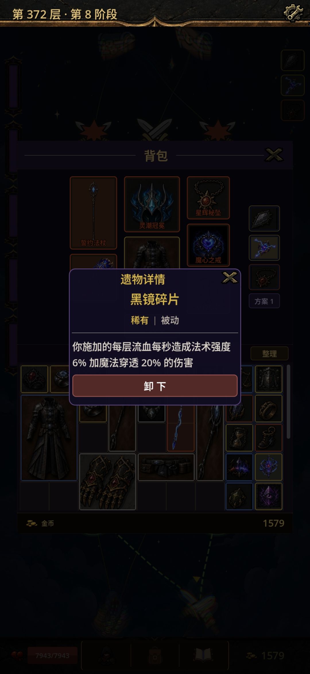 法师闪电锁链流血流 2