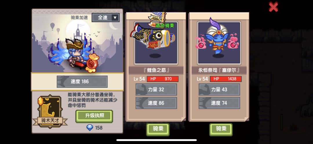 求求求坐骑推荐,跑得快还肉的 2