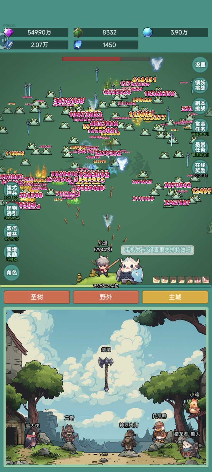 神秘冒险冲浪板皮肤截图