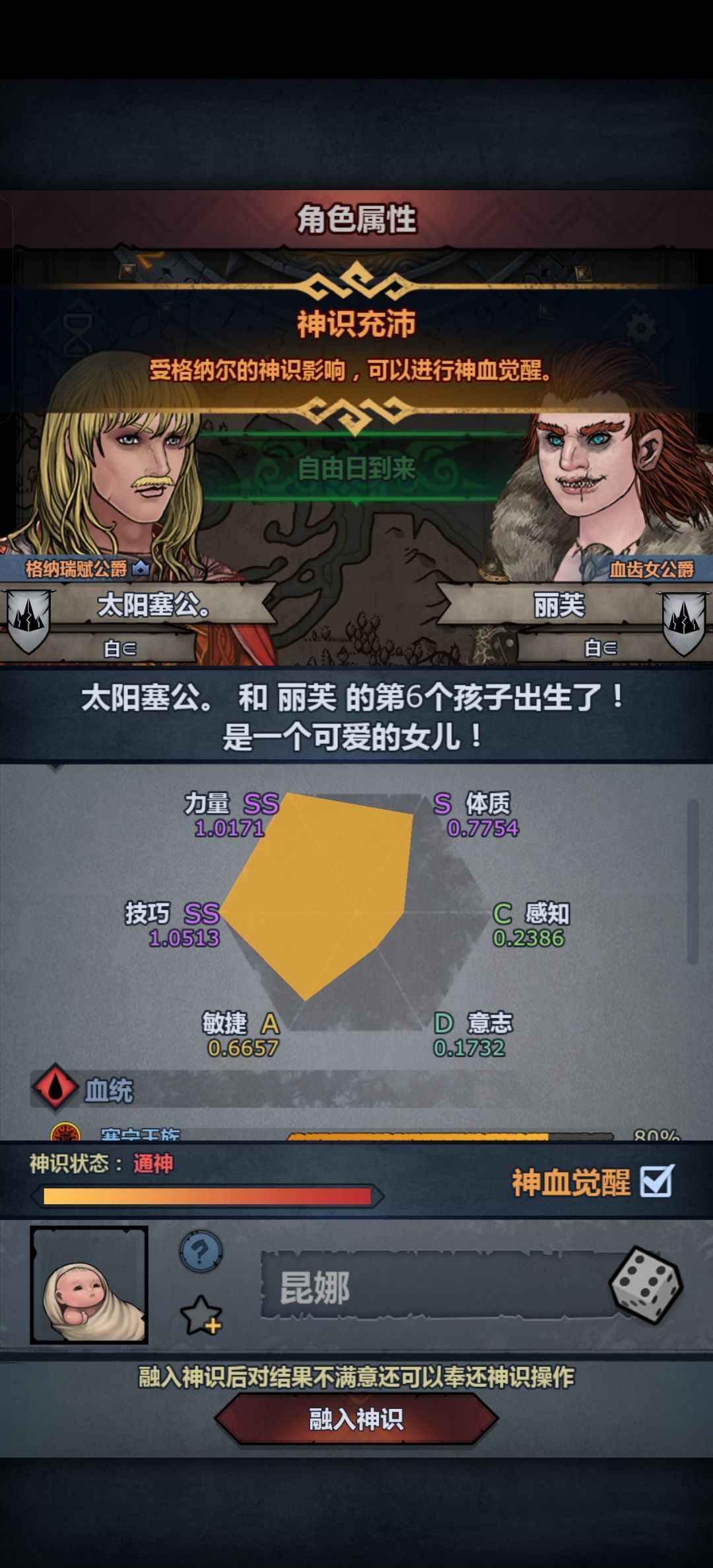 🤓不知道觉醒会怎么样呢🤓🤓🤓 2
