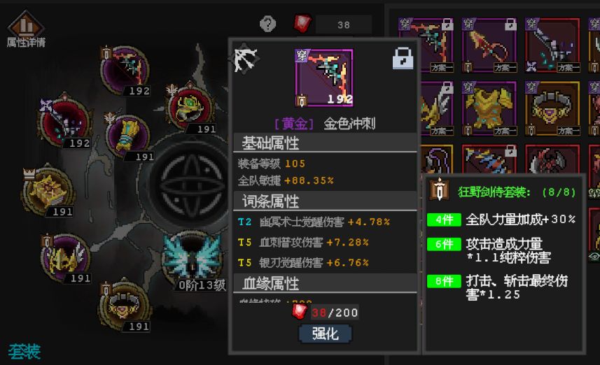 速成大法 2