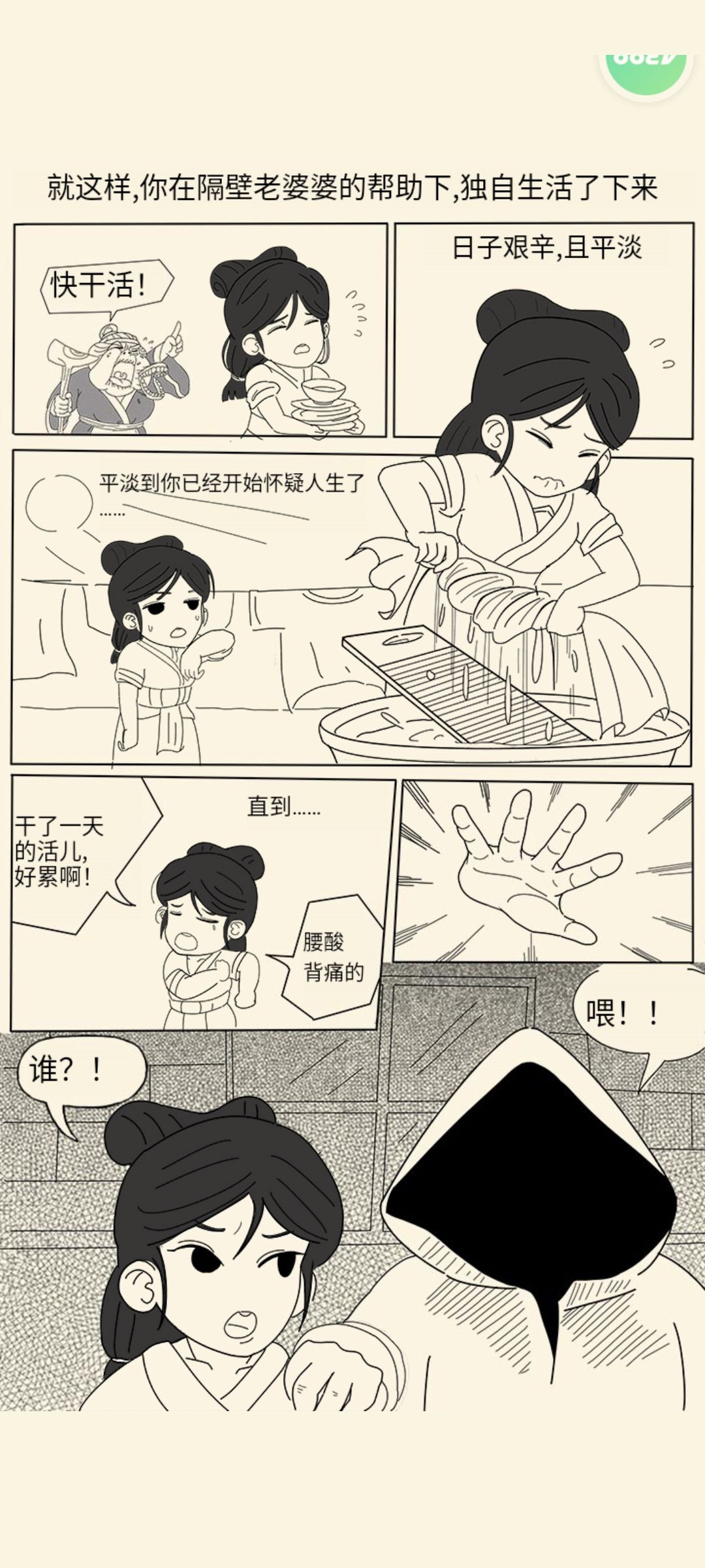 终于四轮了，四轮算是躺床熬完了～ 9
