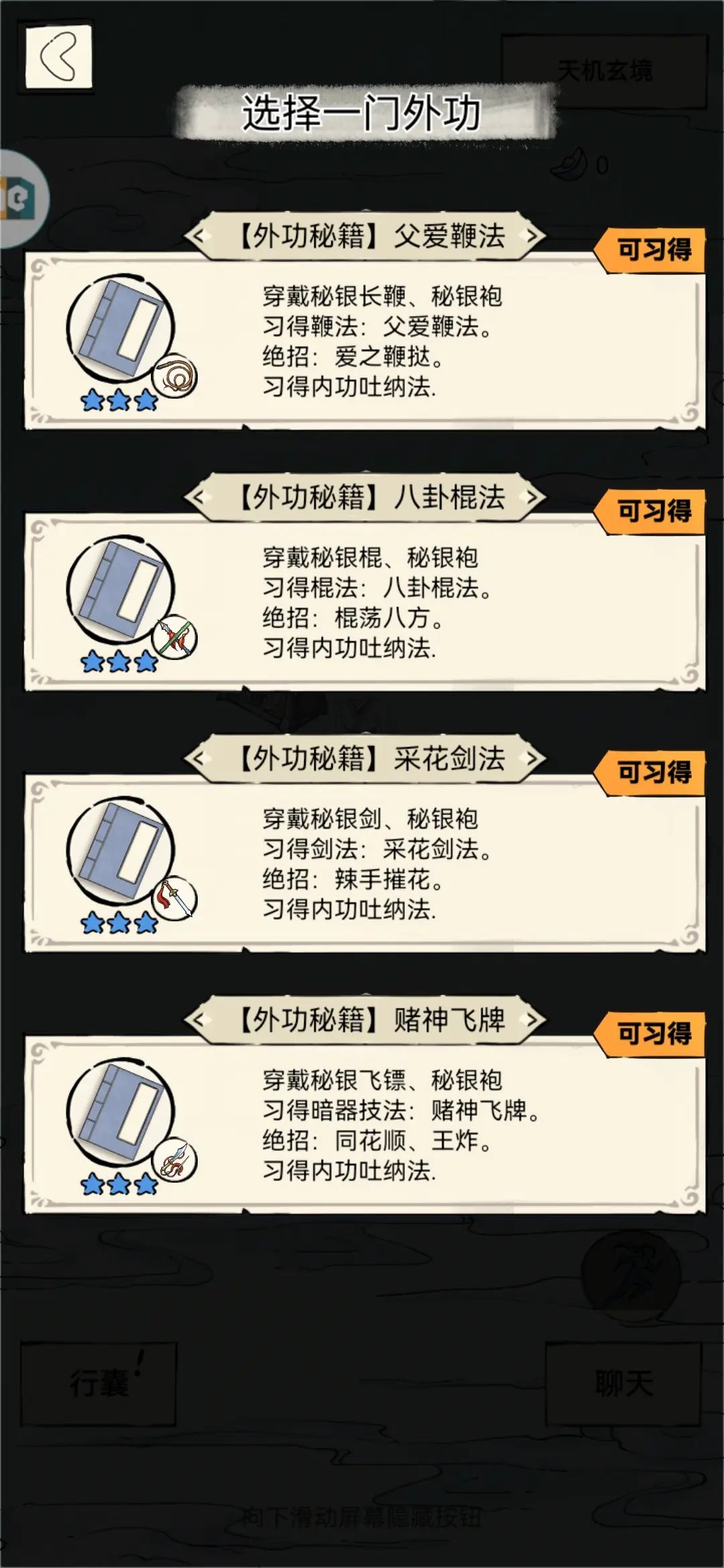 无量秘境的一个小技巧截图