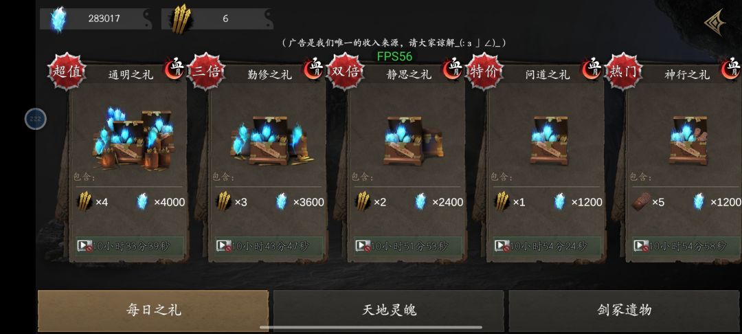 看了一下午的广告,肝都疼了 1