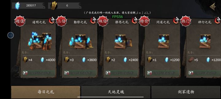 看了一下午的广告，肝都疼了截图