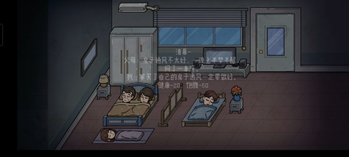 可怜的妹妹截图