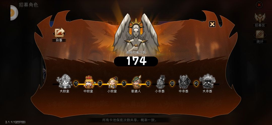 170抽满兵主 1
