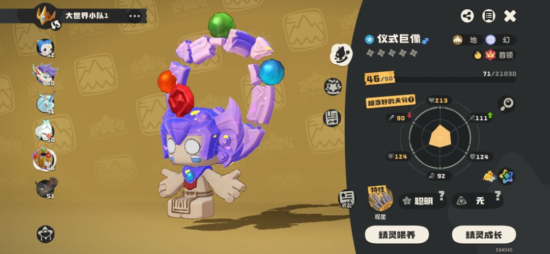 运气好吗? 1