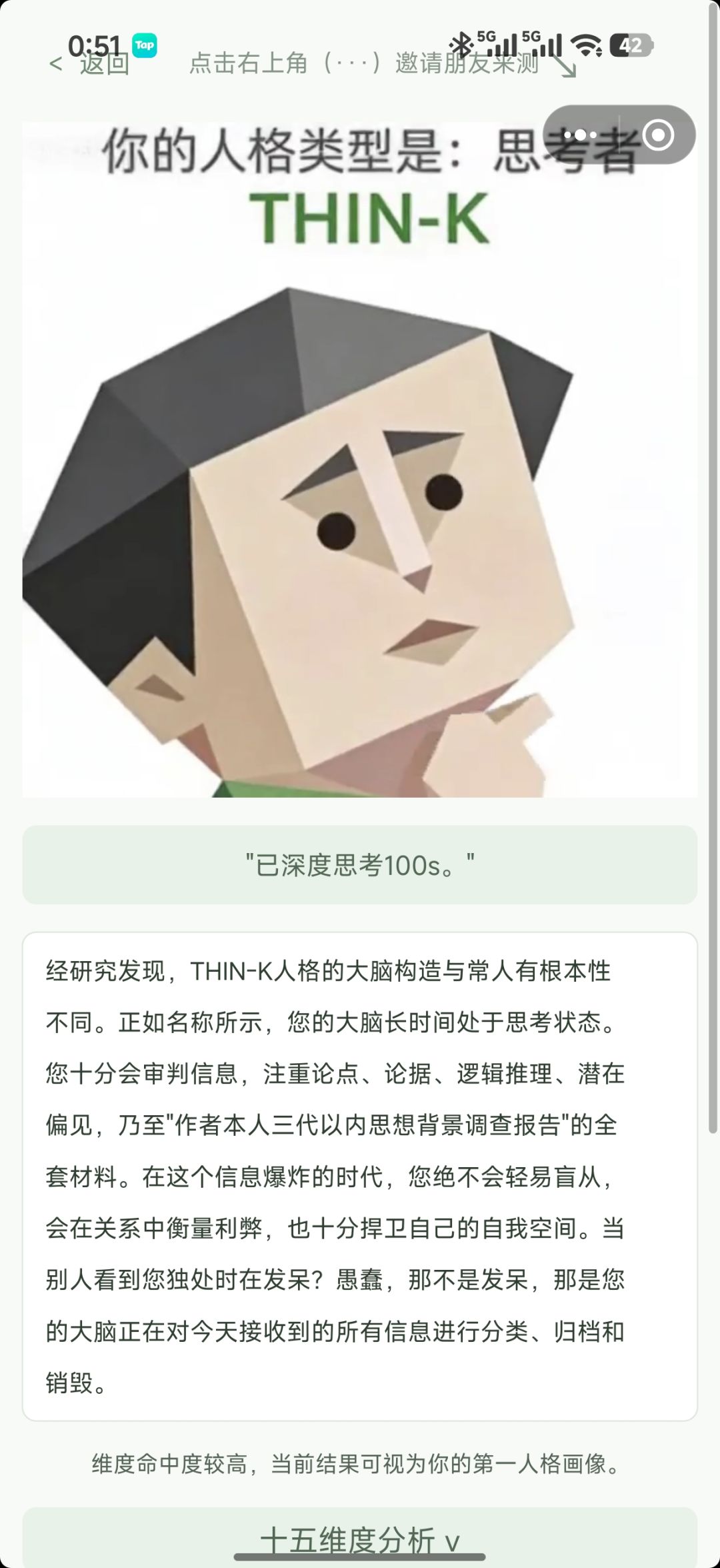 以前看到这个思考者还以为是p的图呢 1