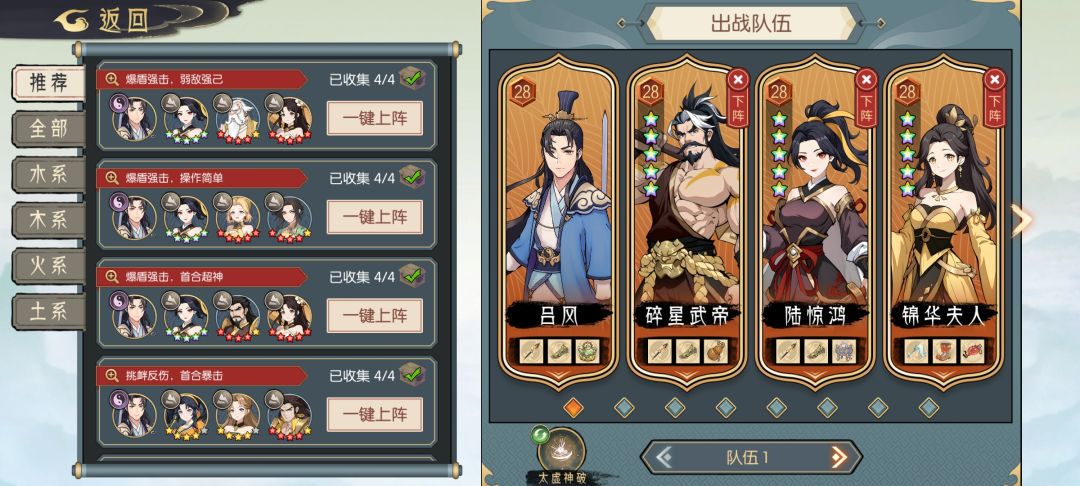 分享一下个人越四塔阵容 6