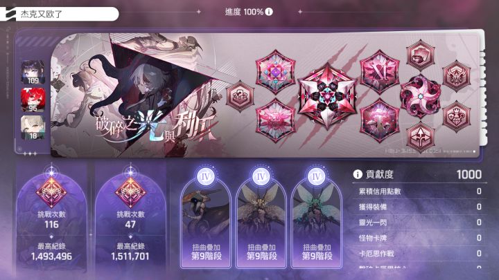 S4下半大龟裂BOSS艾妮丝机制整理截图