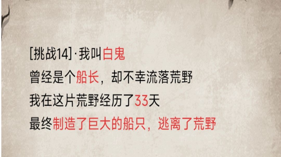 萌新入坑十五天低科技通关挑十四（附科技与打法思路）截图