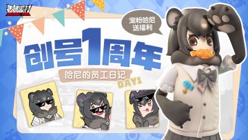 【已开奖】创号福利第1弹：个个都是人才，超喜欢在里面的