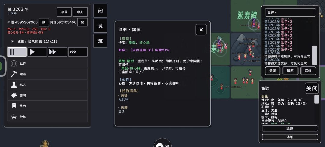 血脉速通手册,教你如何搞紫血 3