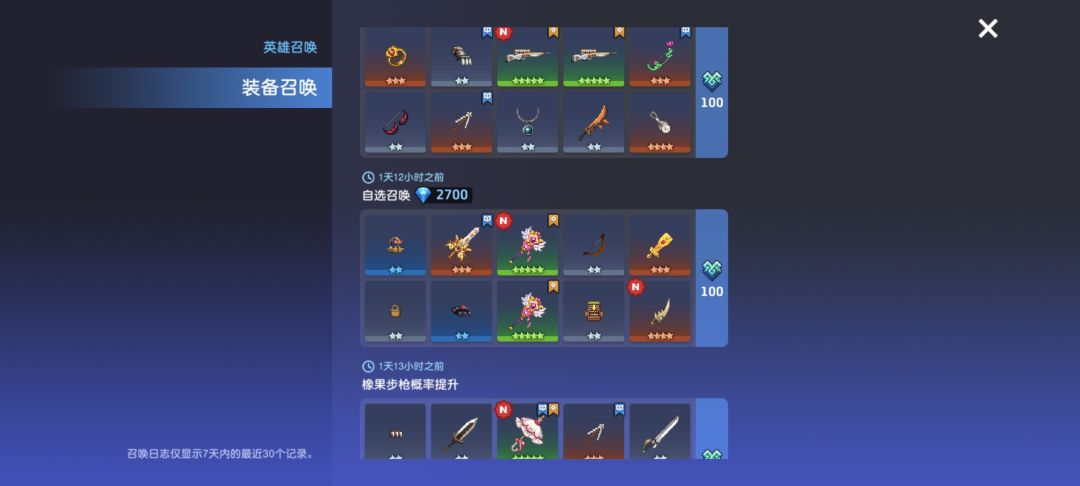 虽然但是,抽卡好爽 1