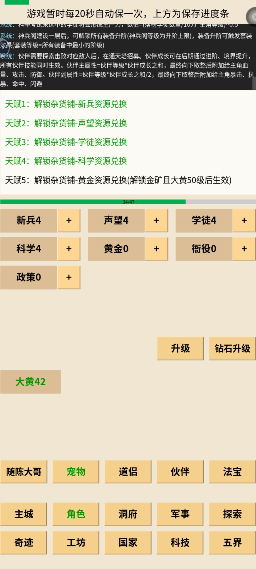 闭关:全力科技! 5