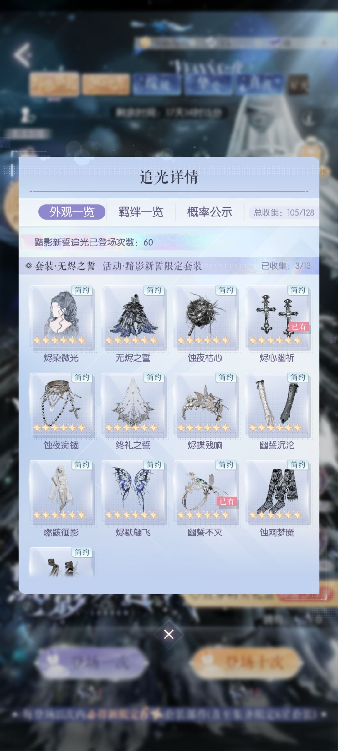 以闪不妙屋 3