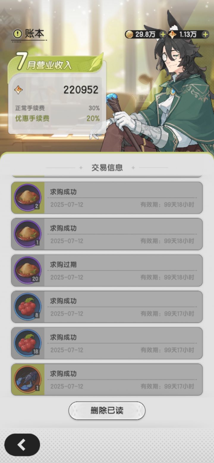 纪念一赛季拍卖行3天10w流水，12天22w。截图
